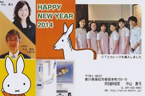 香川県 高松市 浮田歯科医院 201432694557.jpgのサムネイル画像のサムネイル画像
