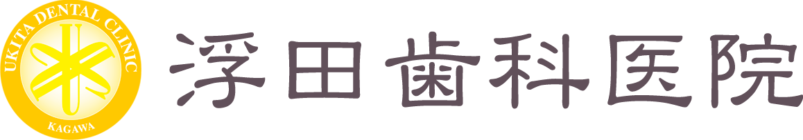 浮田歯科医院